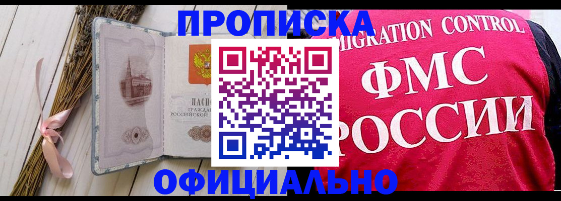 миграционный учет в Борисоглебске