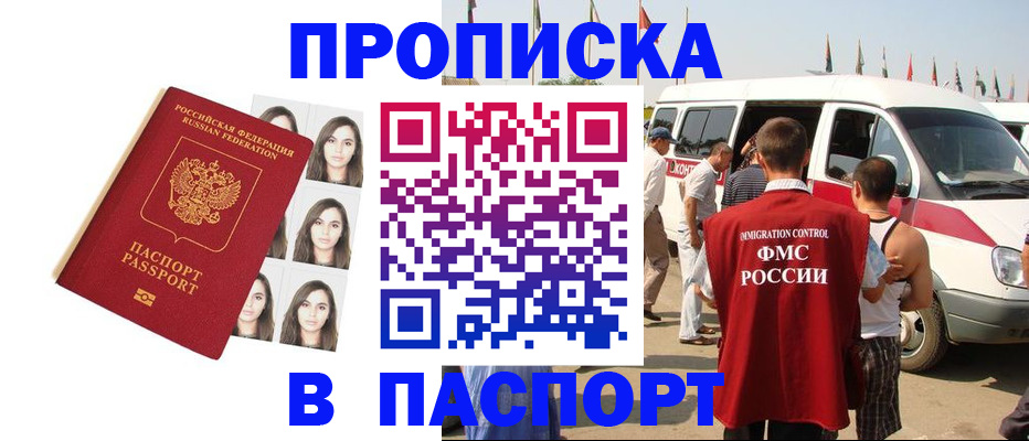 временная регистрация надежно в Борисоглебске