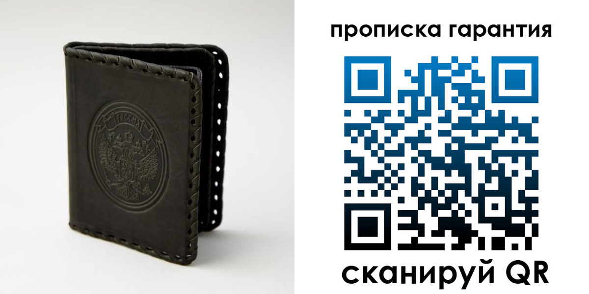 прописка ребенка в Борисоглебске