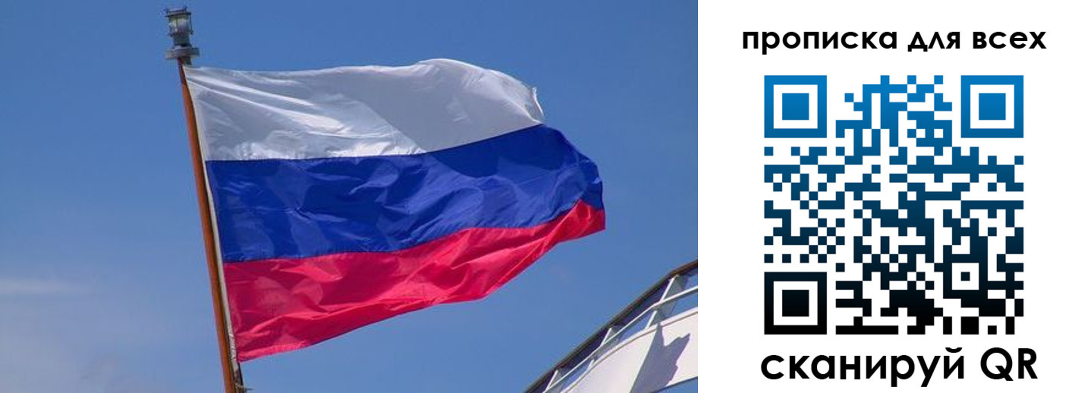 временная регистрация купить в Борисоглебске