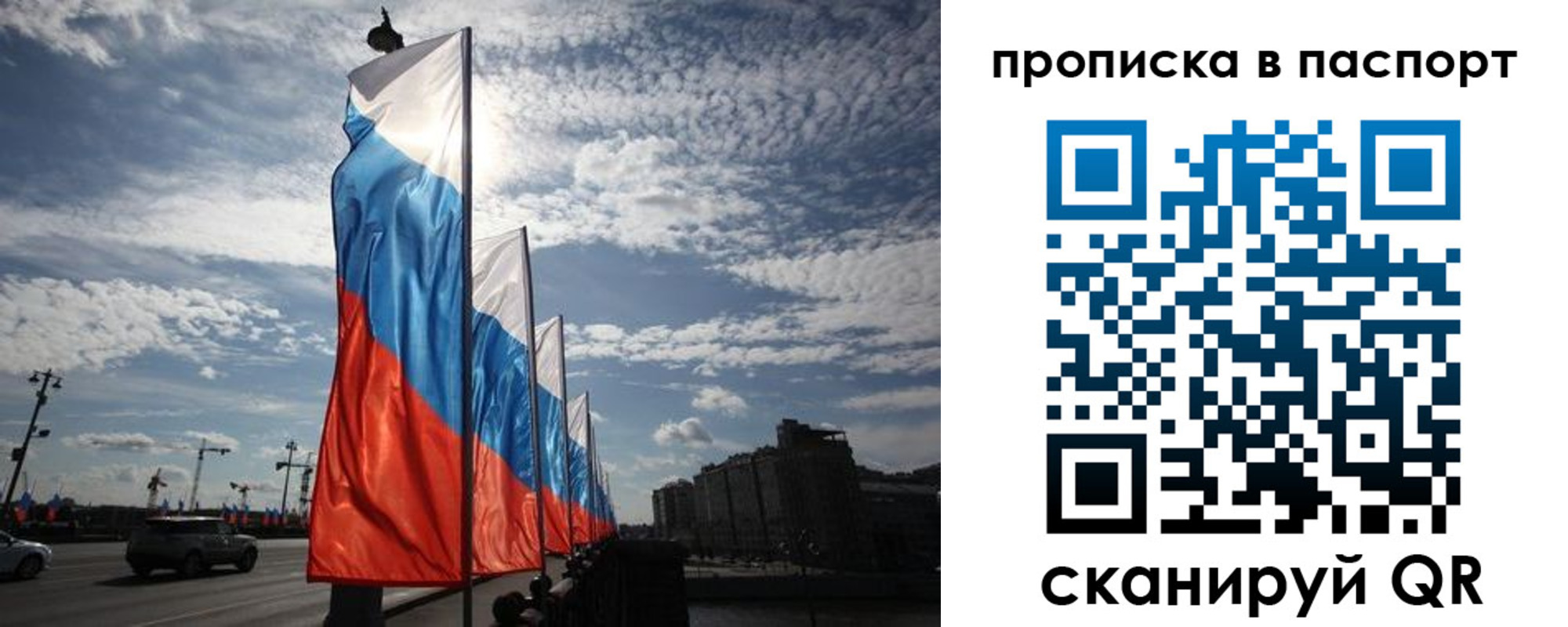 прописка ребенка в Борисоглебске