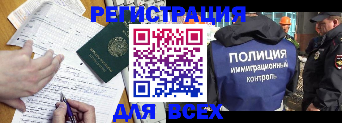 временная регистрация в Борисоглебске
