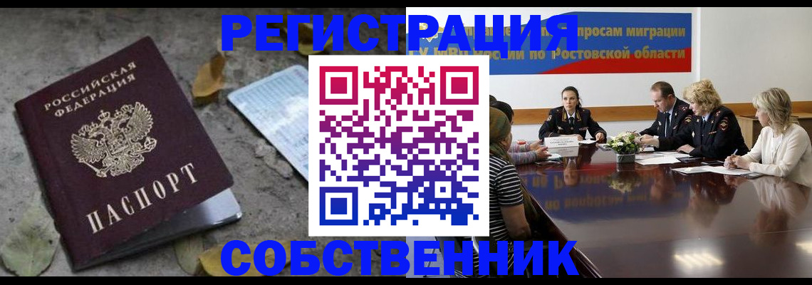 временная регистрация законно в Борисоглебске