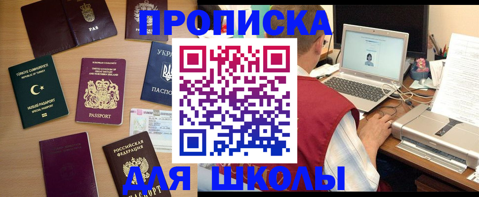 прописка регистрация в Борисоглебске