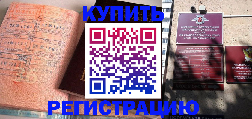 временная регистрация законно в Борисоглебске