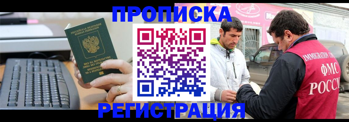 найти адрес прописки в Борисоглебске