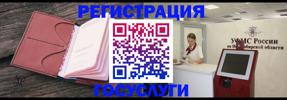 прописка иностранных граждан в Борисоглебске