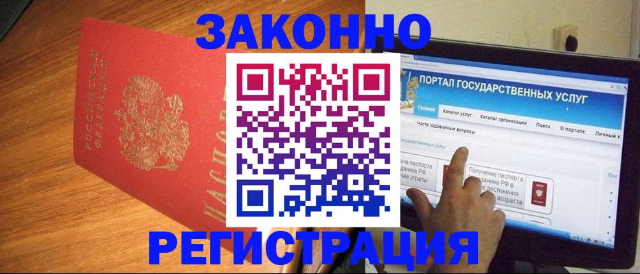 прописка в квартире в Борисоглебске