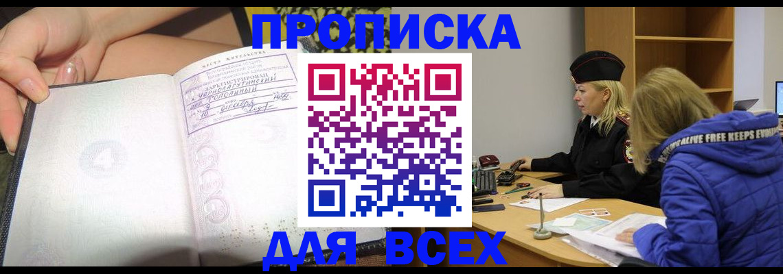 прописка иностранных граждан в Борисоглебске