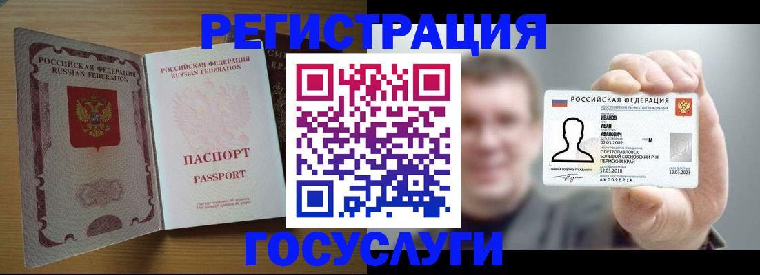 прописка в Борисоглебске