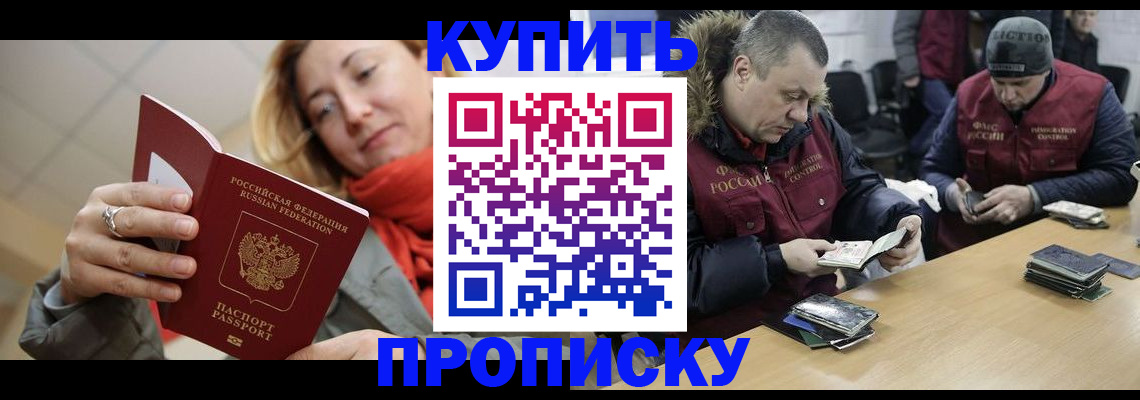 временная регистрация для школы в Борисоглебске
