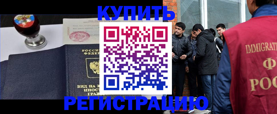 прописка для школы в Борисоглебске
