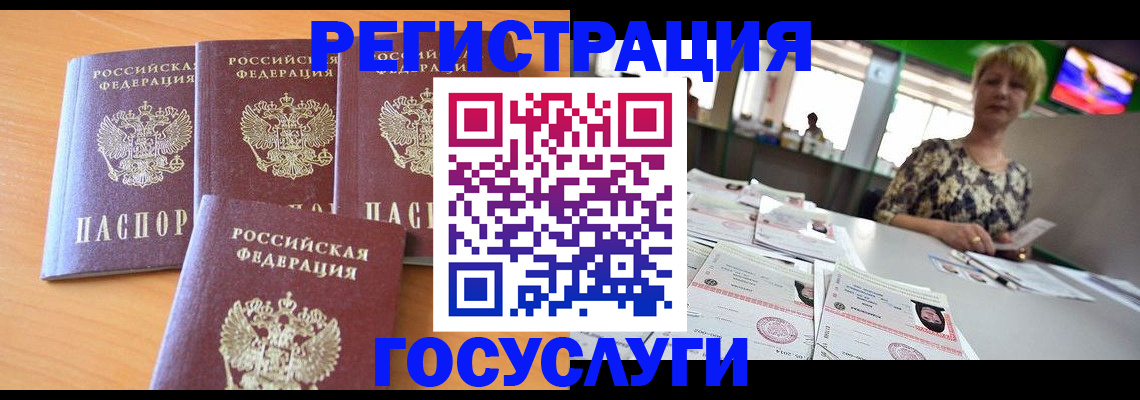 прописка в квартире в Борисоглебске