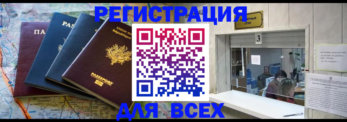 прописка иностранных граждан в Борисоглебске